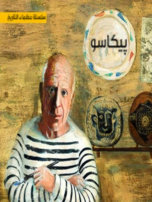 cover image of بيكاسو